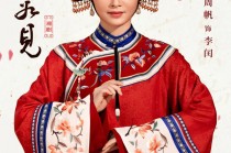 梅花奖在上海｜湘剧《夫人如见》竞梅，长沙文旅来沪推广