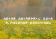 流量卡免费，流量卡免费申请入口，流量卡免费，网络生活的福音！亿乐社区SUP货源站