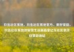 玖伍社区系统，玖伍社区系统官方，美好家园，玖伍社区系统的智慧生活新篇章亿乐社区低价自营货源站