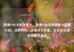 联通19元无限流量卡，联通19元无限流量卡套餐介绍，当然可以，请看以下文章，亿乐社区低价自营货源站