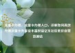 流量卡办理，流量卡办理入口，详解如何高效办理流量卡并享受丰富权益亿乐社区低价自营货源站