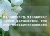 快手在线自助业务平台，快手在线自助业务平台微信支付，快手在线自助业务平台，便捷高效的数字商业新生态亿乐社区低价自营货源站