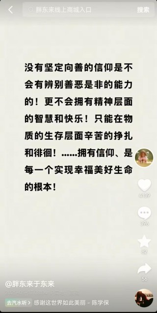 胖东来深夜发布回复说明！接受任何核查，但绝不容许造谣、诽谤，要做玻璃般透明的企业⋯⋯